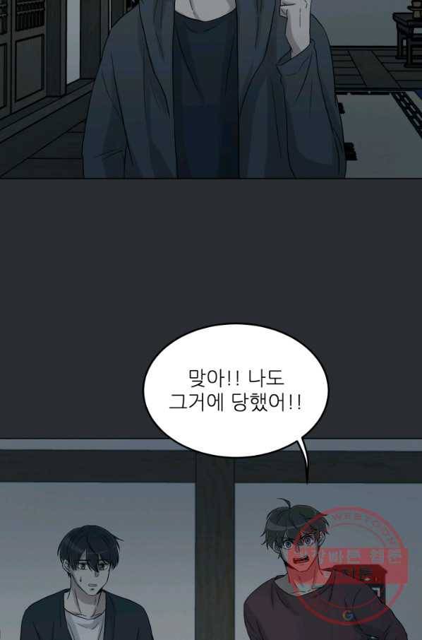기억의 밤 20화 46