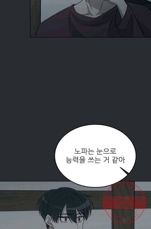 기억의 밤 20화 48
