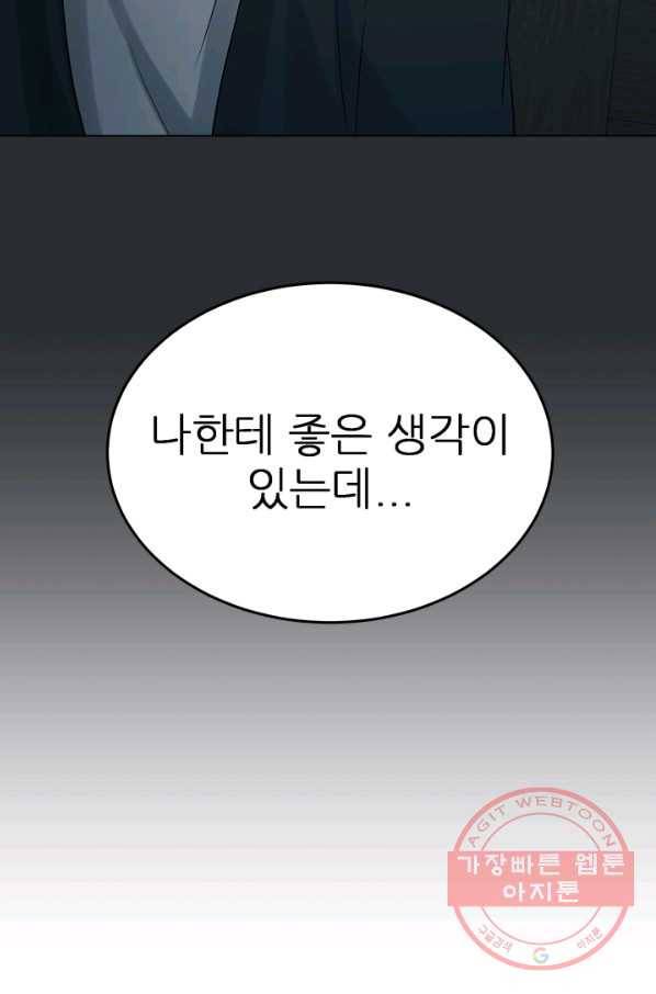 기억의 밤 20화 53