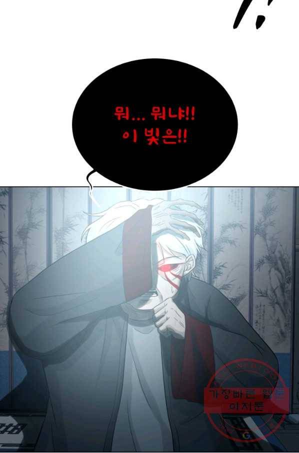 기억의 밤 20화 56