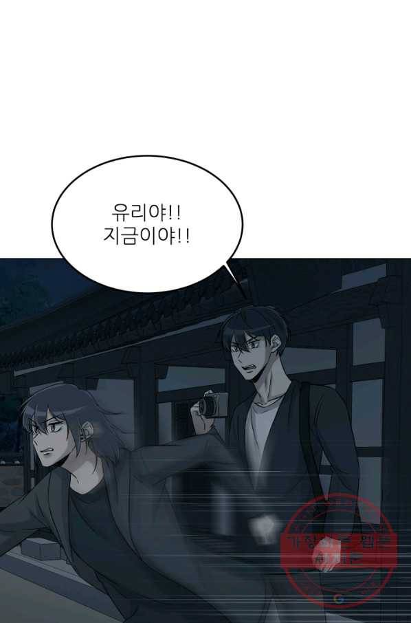기억의 밤 20화 57