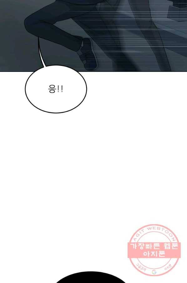 기억의 밤 20화 58