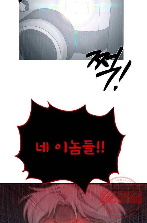 기억의 밤 20화 60