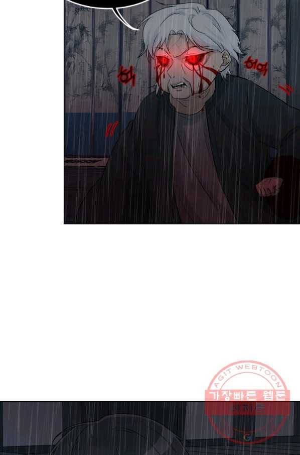 기억의 밤 20화 66