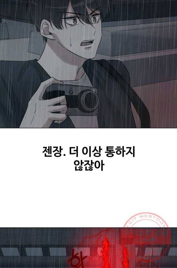 기억의 밤 20화 67