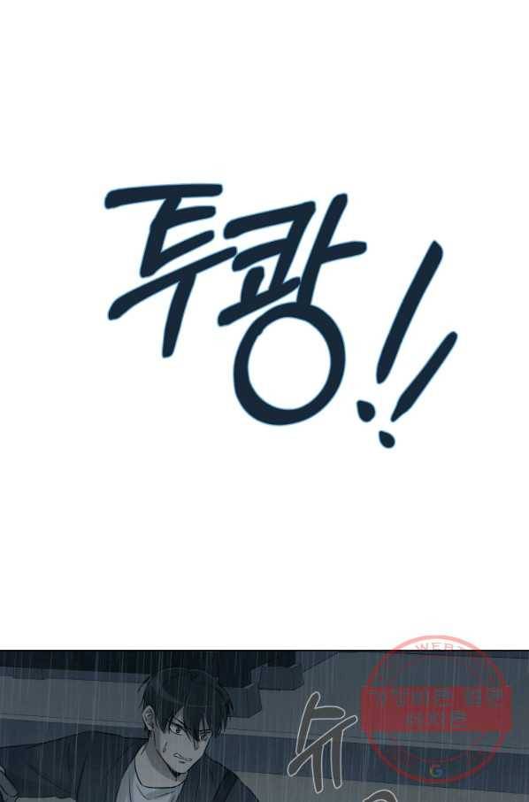 기억의 밤 20화 71