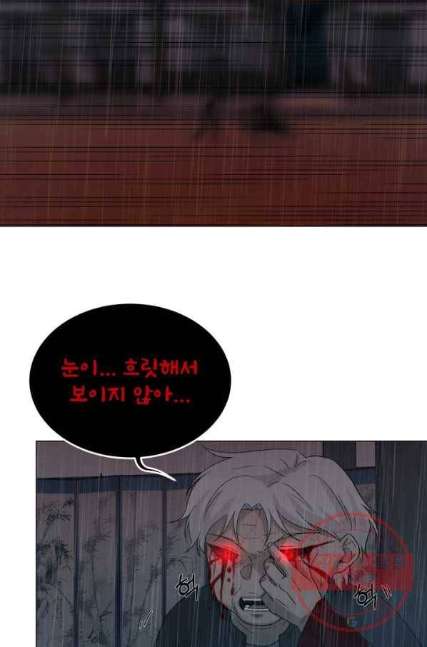기억의 밤 20화 73
