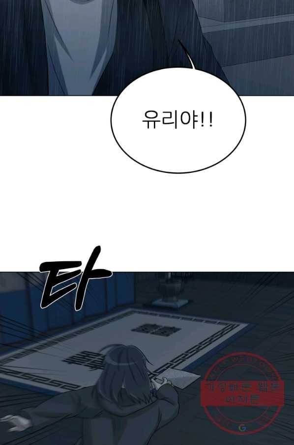 기억의 밤 20화 75