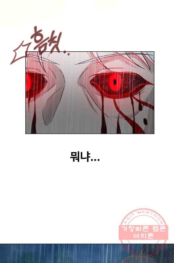 기억의 밤 20화 81