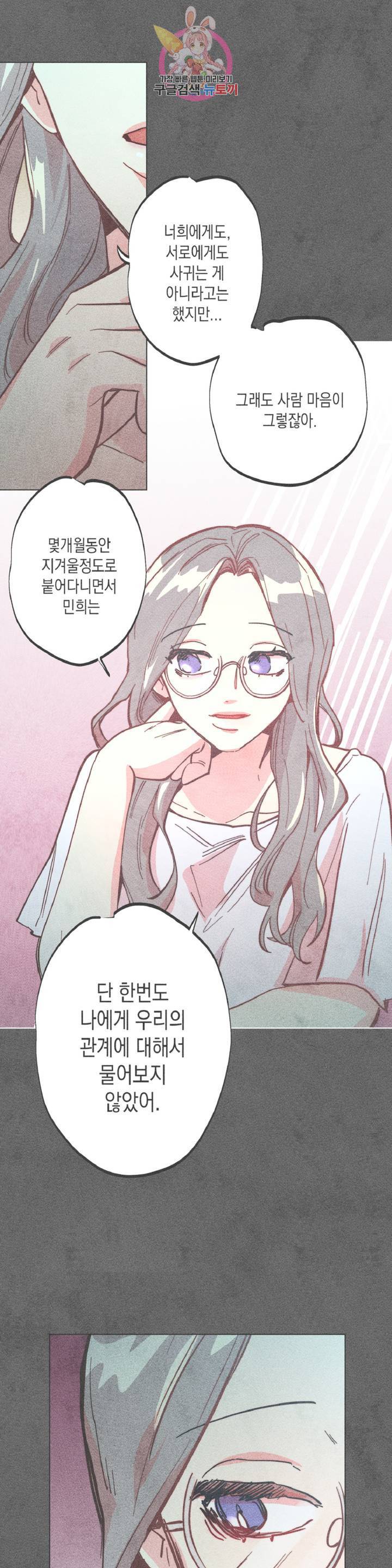 안주는 남자 132화 마무리하는 남자 3 1