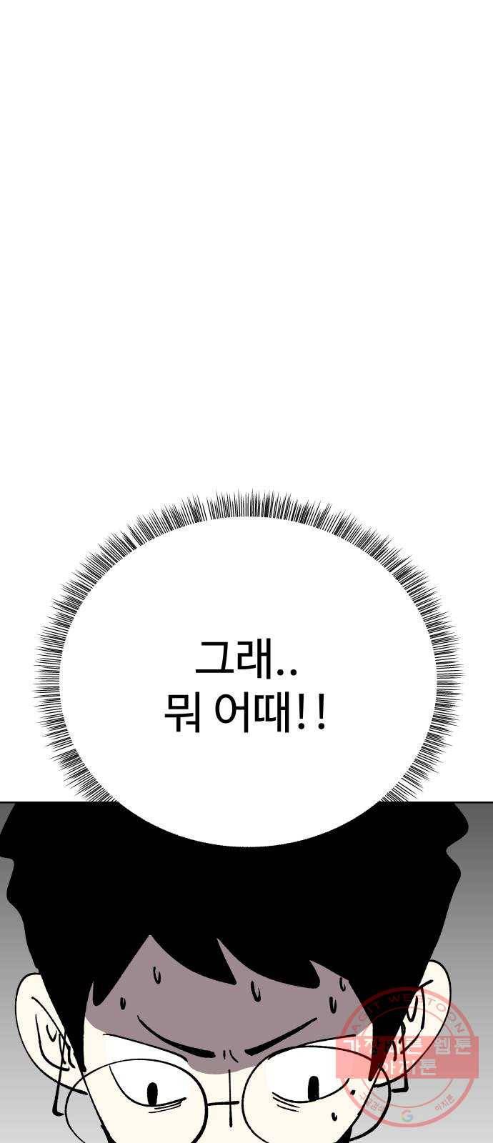 2-3승강장 34화 2