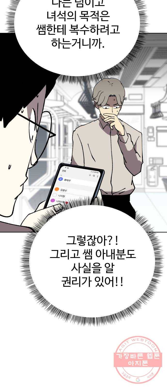2-3승강장 34화 4