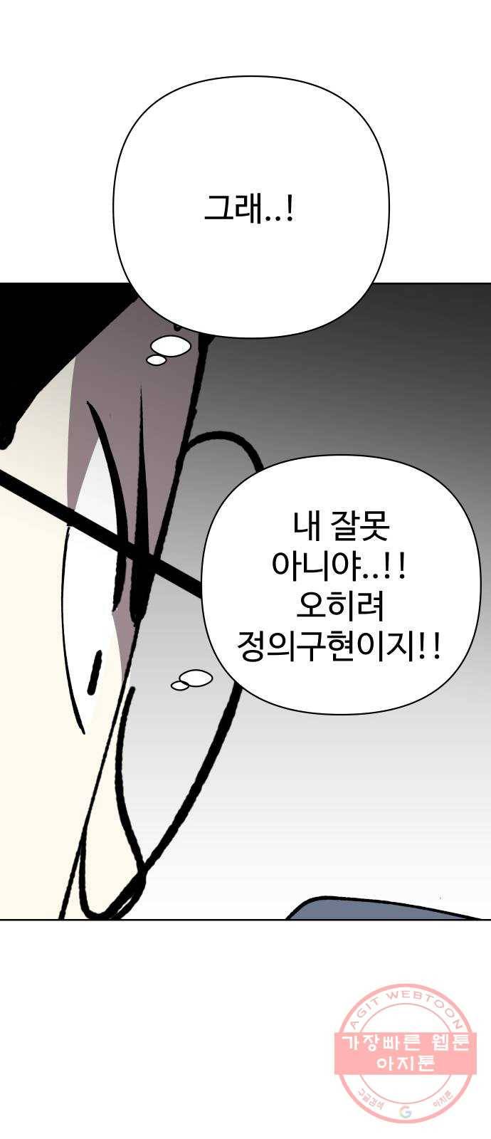 2-3승강장 34화 5
