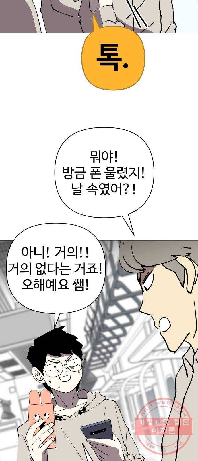 2-3승강장 34화 10