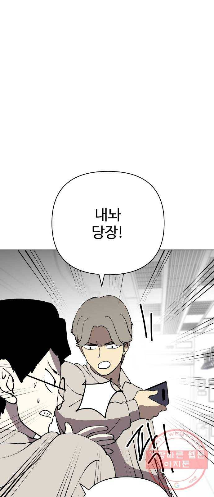 2-3승강장 34화 12