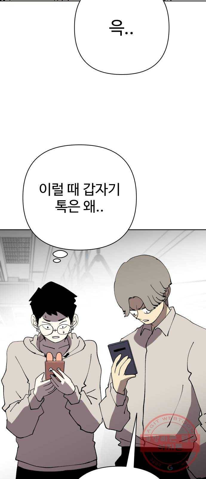 2-3승강장 34화 13