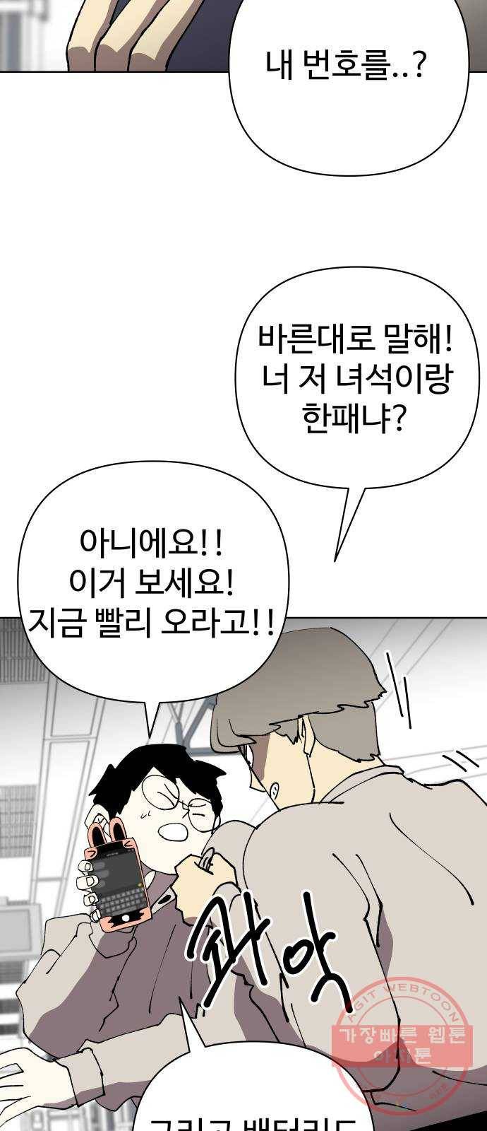 2-3승강장 34화 15