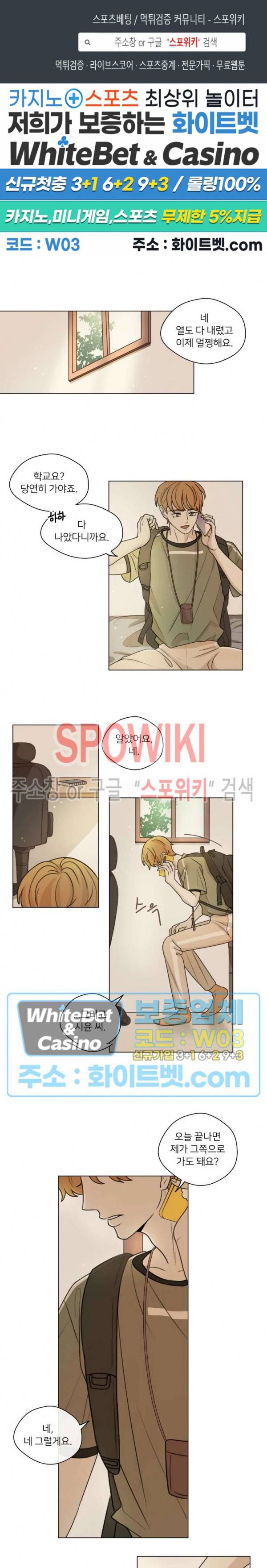글로 쓰는 관계 16화 1