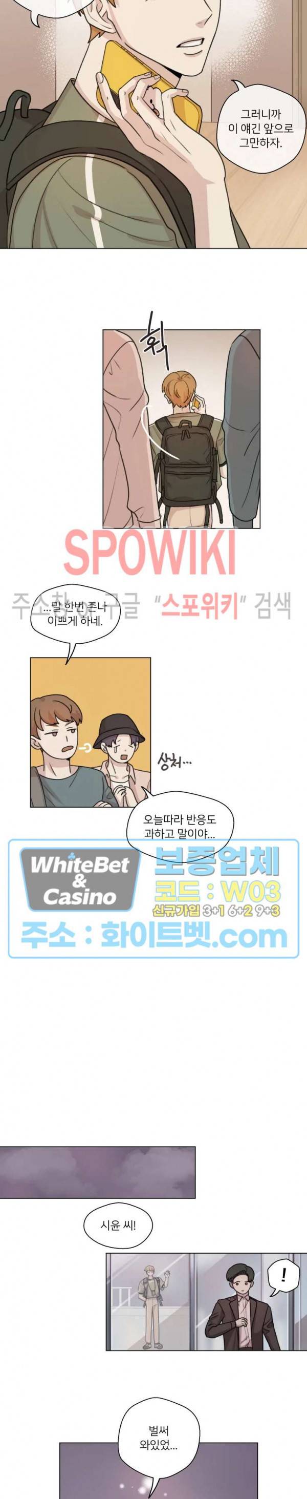 글로 쓰는 관계 16화 6