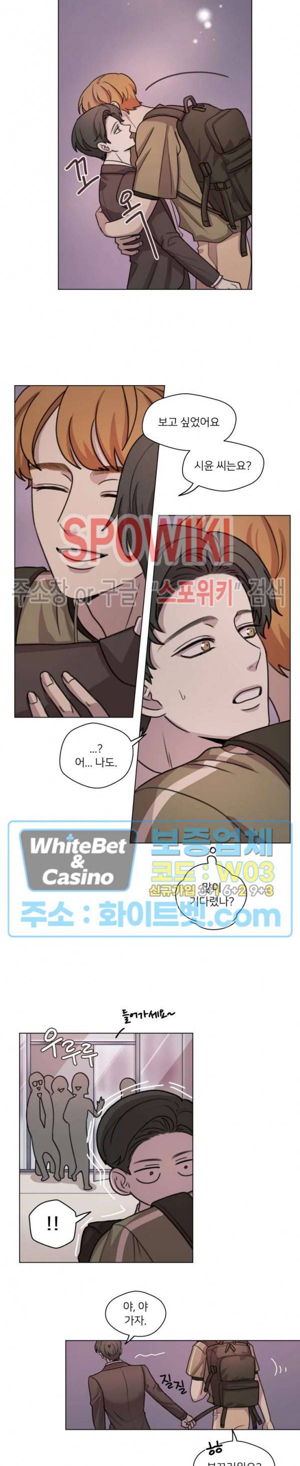 글로 쓰는 관계 16화 7