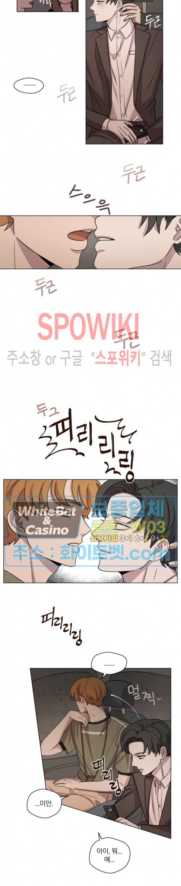 글로 쓰는 관계 16화 13
