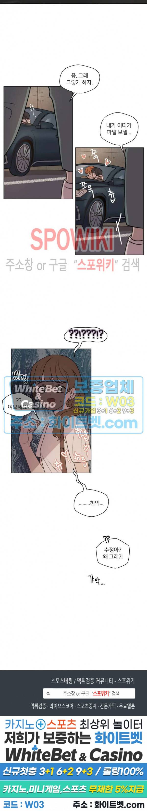 글로 쓰는 관계 16화 15