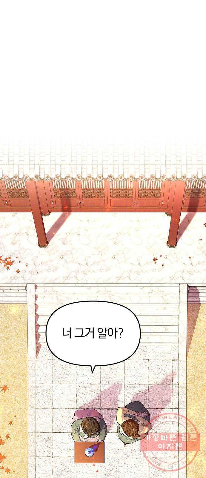 묘령의 황자 4화 혼측대 (1) 1