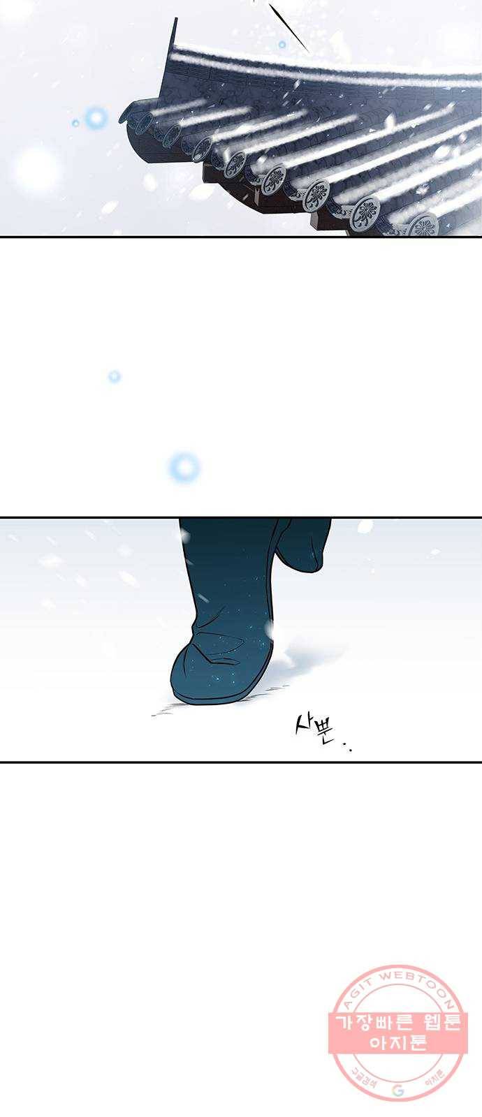 묘령의 황자 4화 혼측대 (1) 9