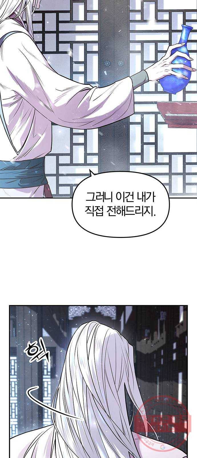 묘령의 황자 4화 혼측대 (1) 15