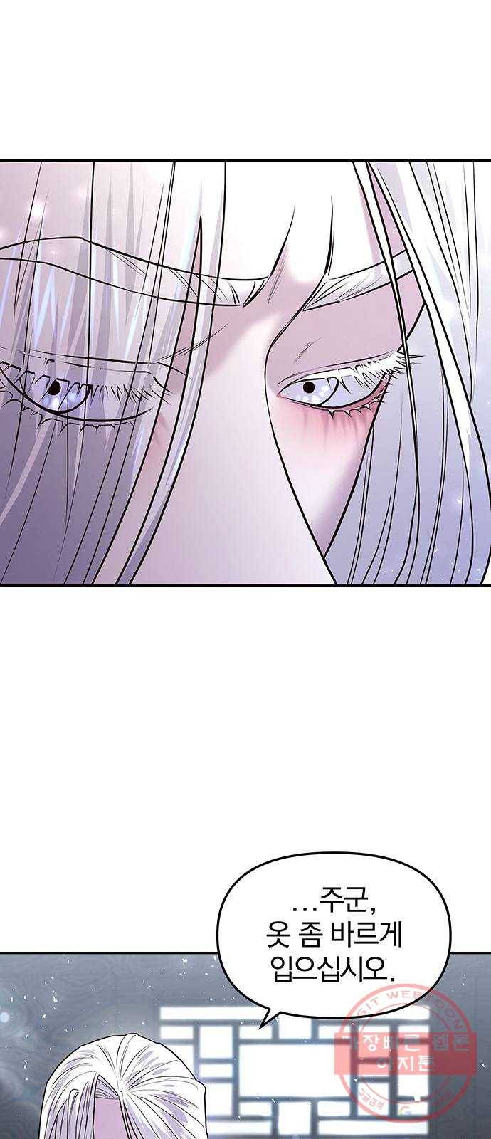 묘령의 황자 4화 혼측대 (1) 22