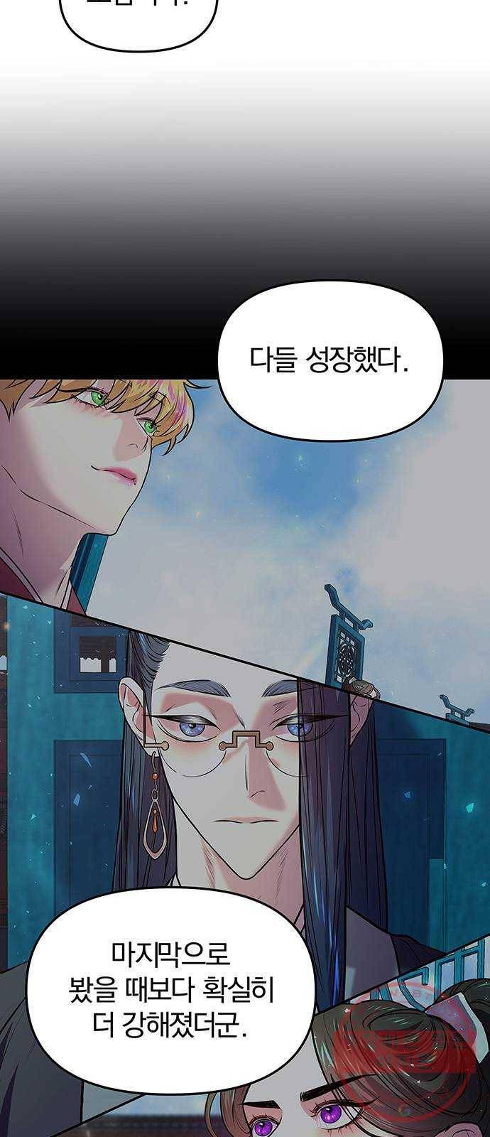 묘령의 황자 4화 혼측대 (1) 26