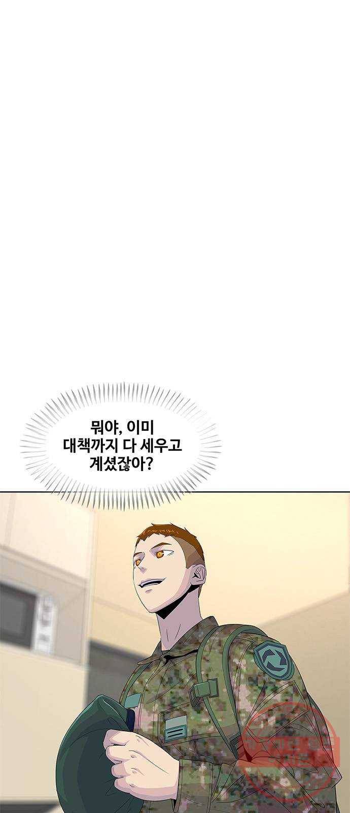 취사병 전설이 되다 138화 : 강일용의 계획 1