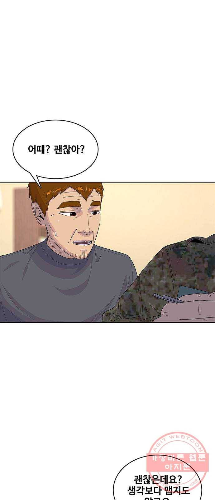 취사병 전설이 되다 138화 : 강일용의 계획 9
