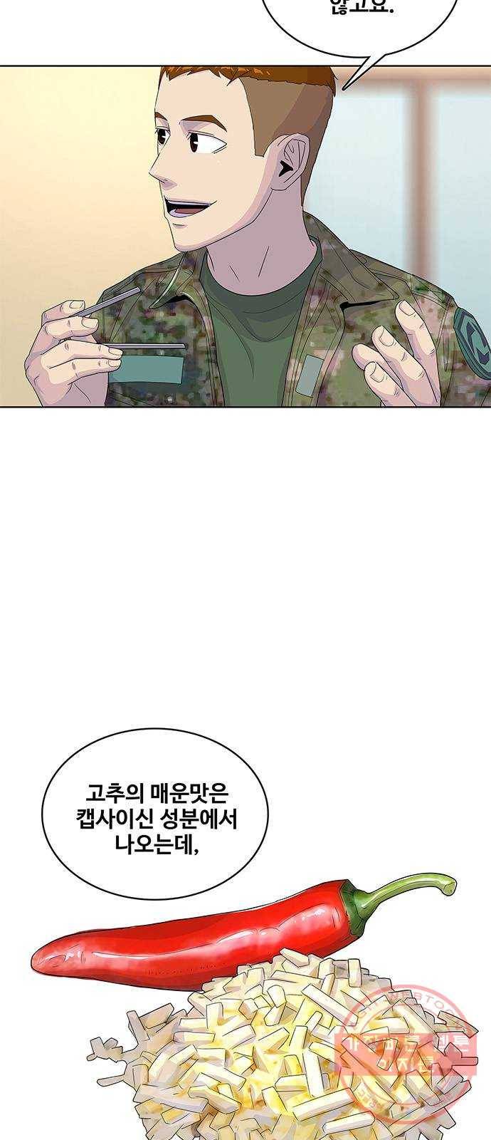 취사병 전설이 되다 138화 : 강일용의 계획 10