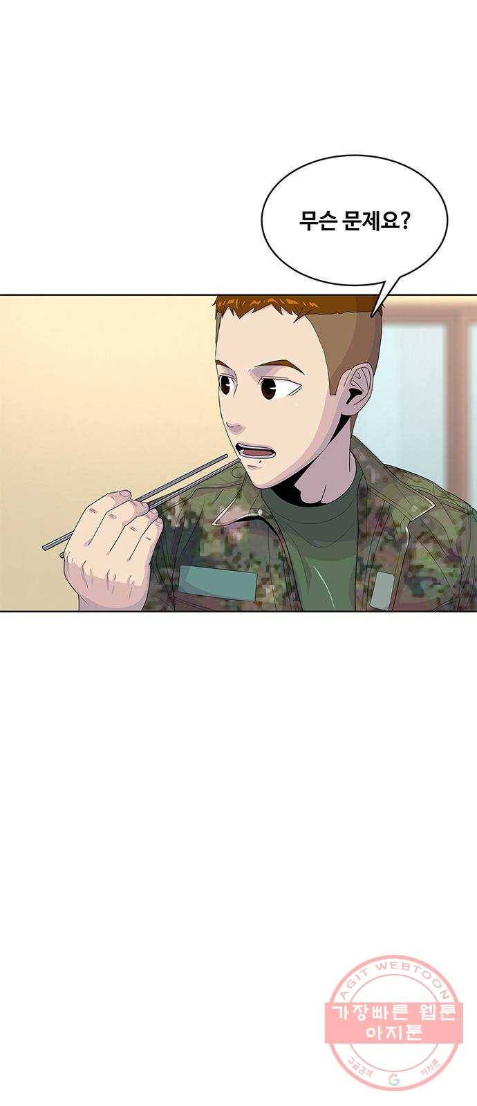 취사병 전설이 되다 138화 : 강일용의 계획 12