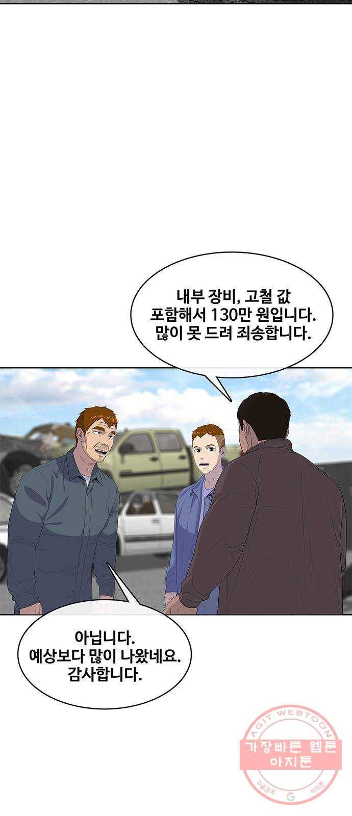 취사병 전설이 되다 138화 : 강일용의 계획 17