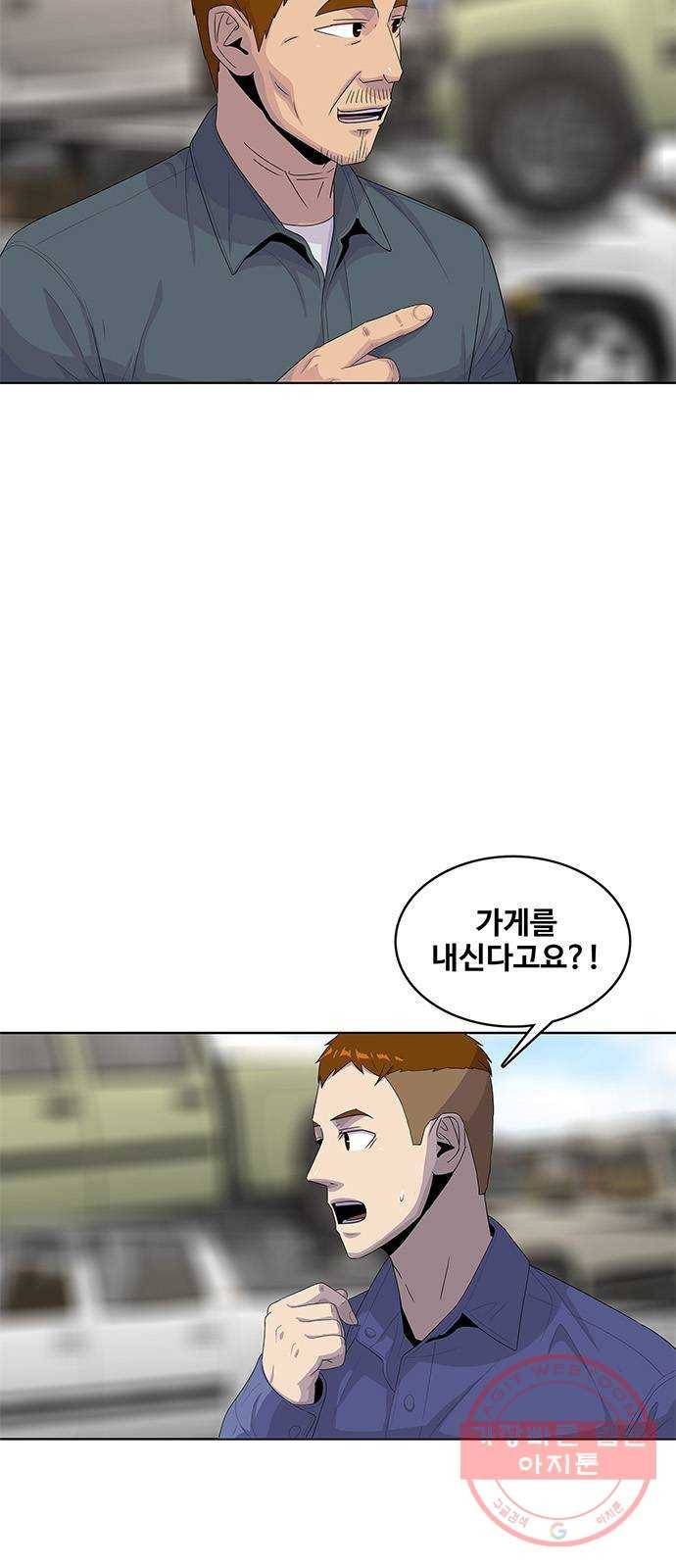 취사병 전설이 되다 138화 : 강일용의 계획 19