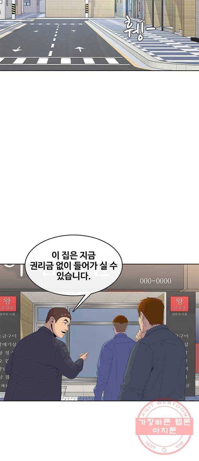취사병 전설이 되다 138화 : 강일용의 계획 22