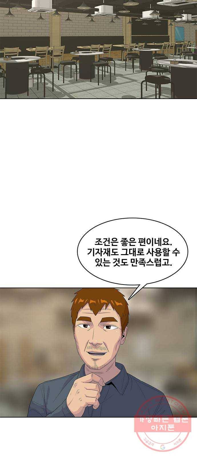 취사병 전설이 되다 138화 : 강일용의 계획 27