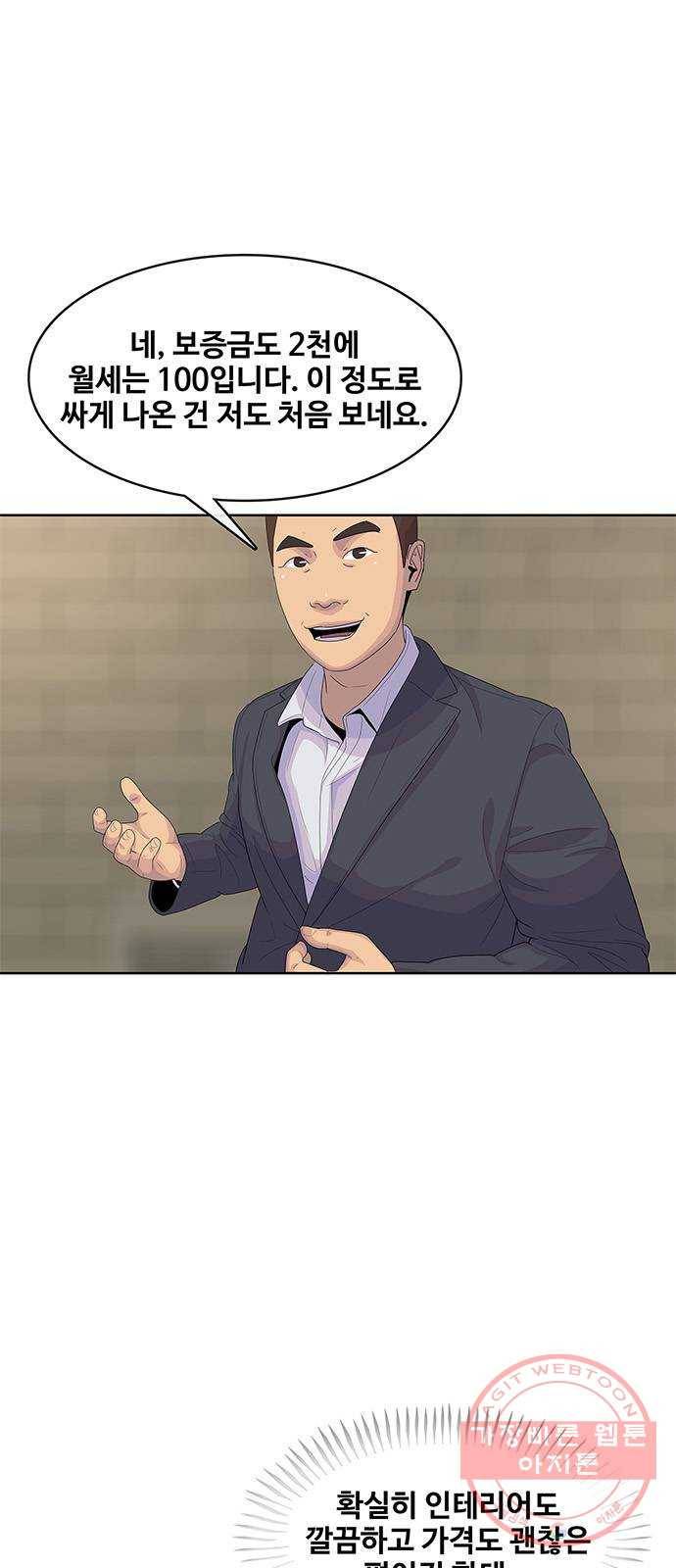 취사병 전설이 되다 138화 : 강일용의 계획 28