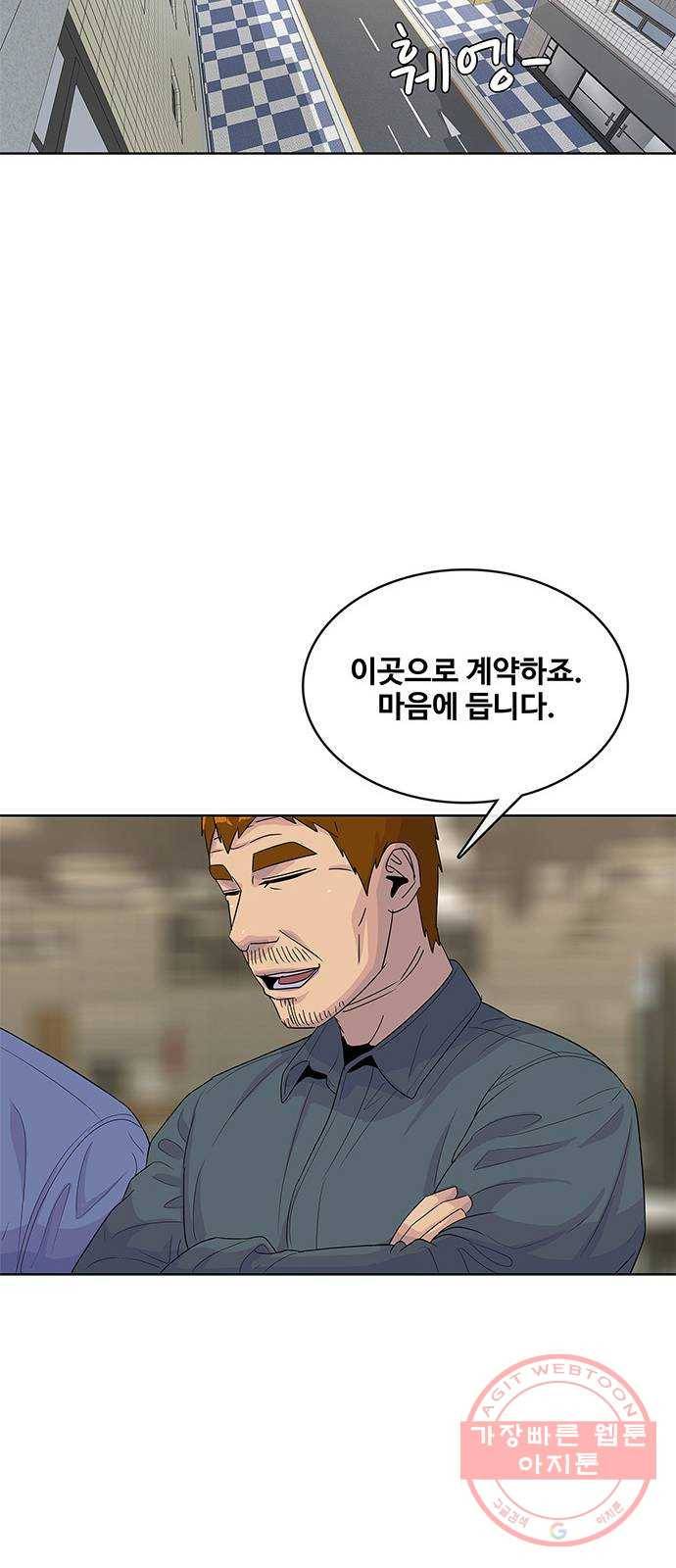 취사병 전설이 되다 138화 : 강일용의 계획 30
