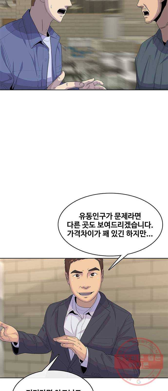 취사병 전설이 되다 138화 : 강일용의 계획 32