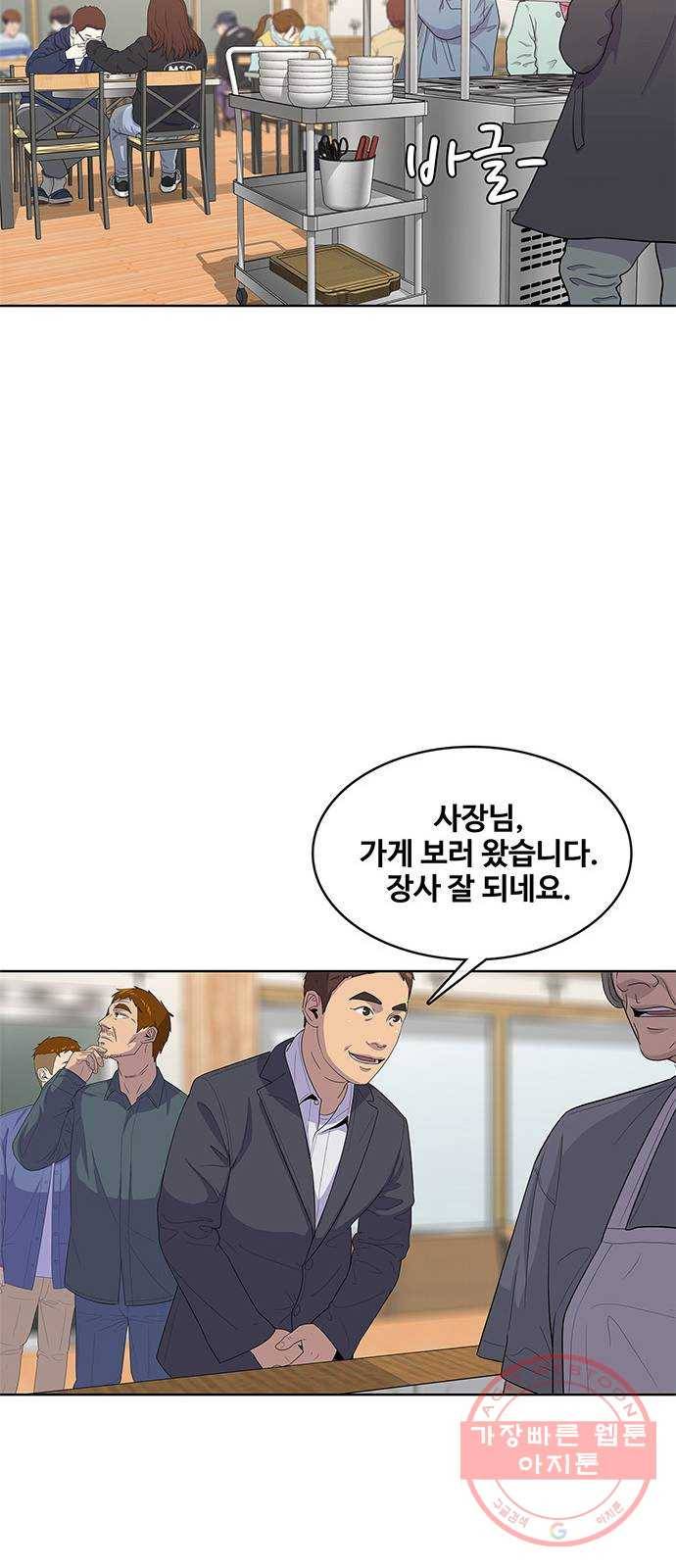 취사병 전설이 되다 138화 : 강일용의 계획 34