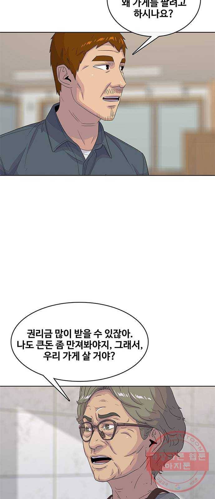 취사병 전설이 되다 138화 : 강일용의 계획 36