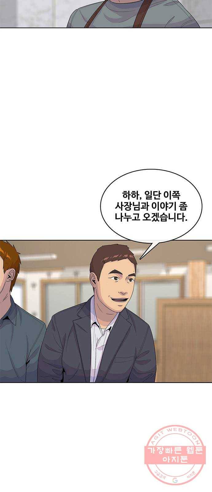 취사병 전설이 되다 138화 : 강일용의 계획 37