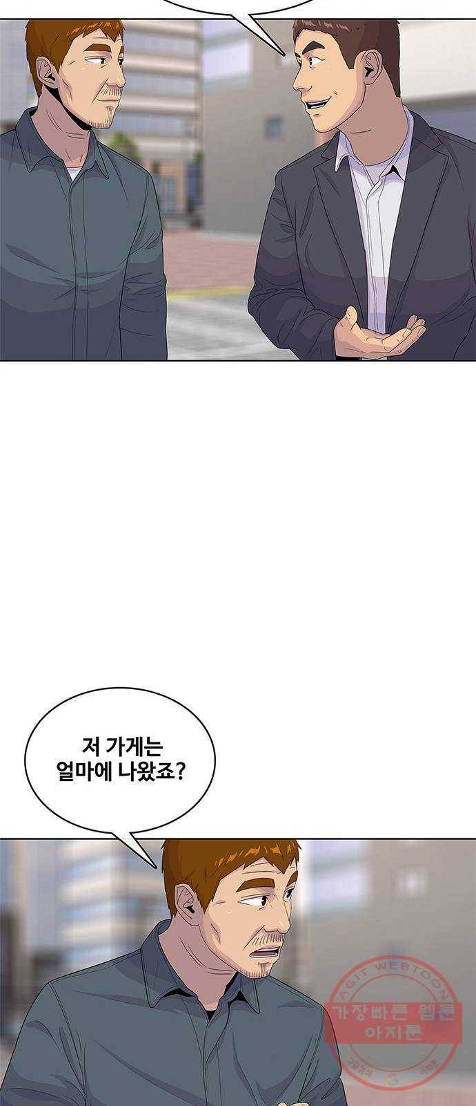 취사병 전설이 되다 138화 : 강일용의 계획 39