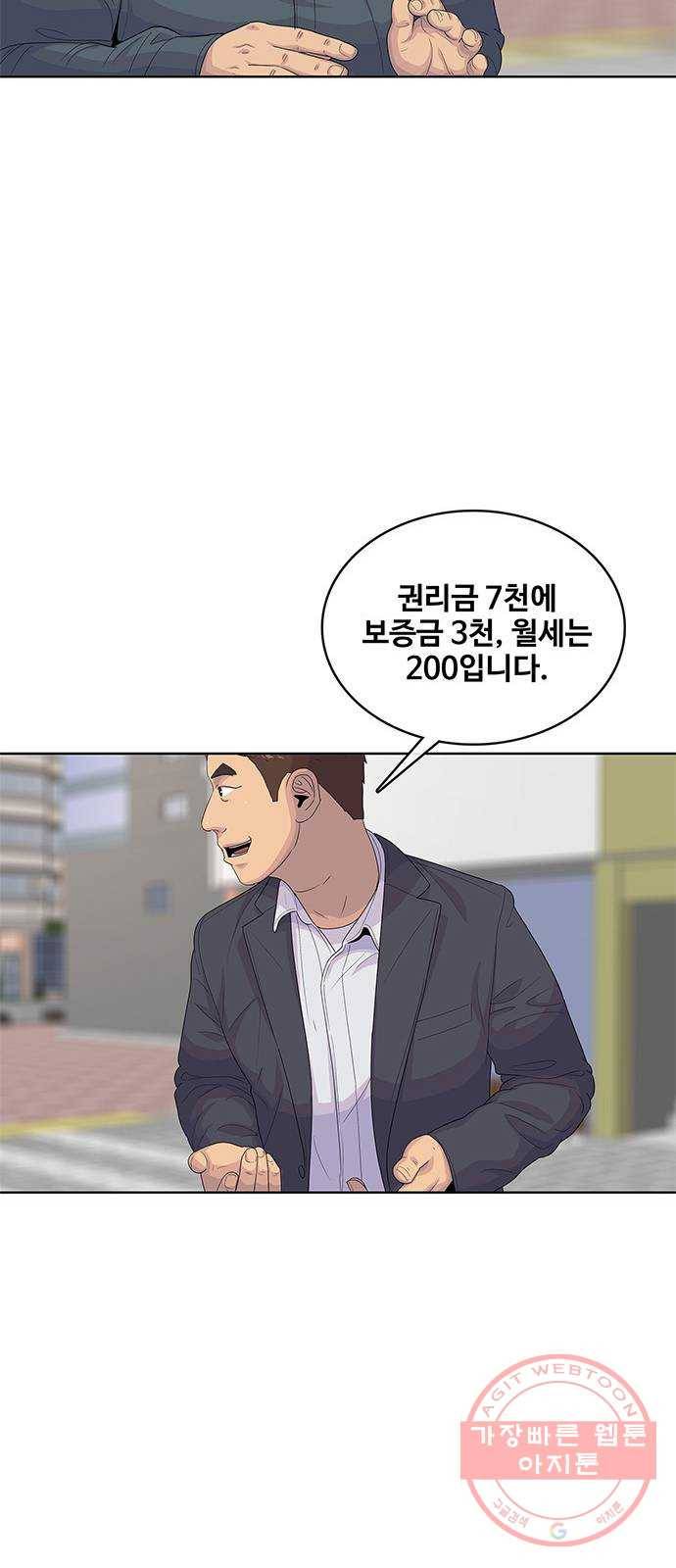 취사병 전설이 되다 138화 : 강일용의 계획 40