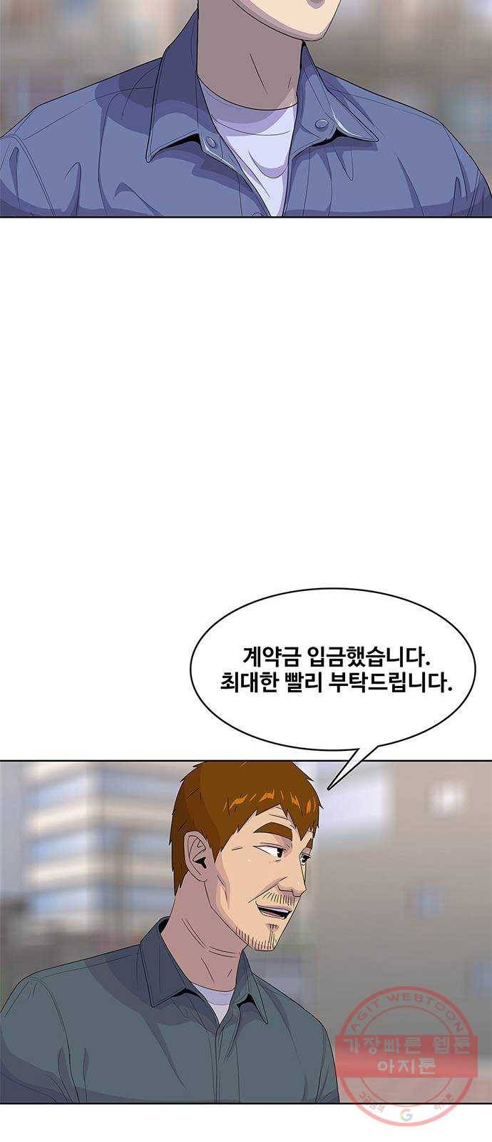 취사병 전설이 되다 138화 : 강일용의 계획 45