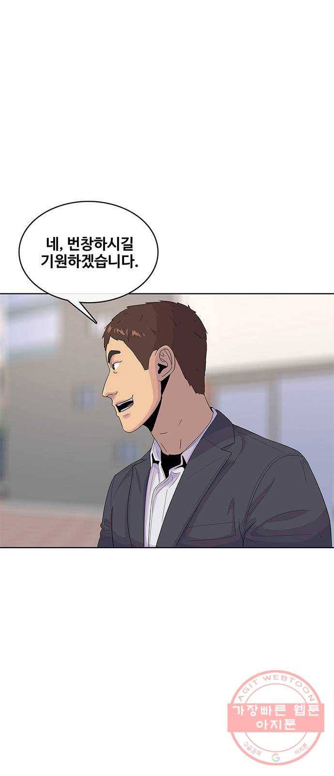 취사병 전설이 되다 138화 : 강일용의 계획 46