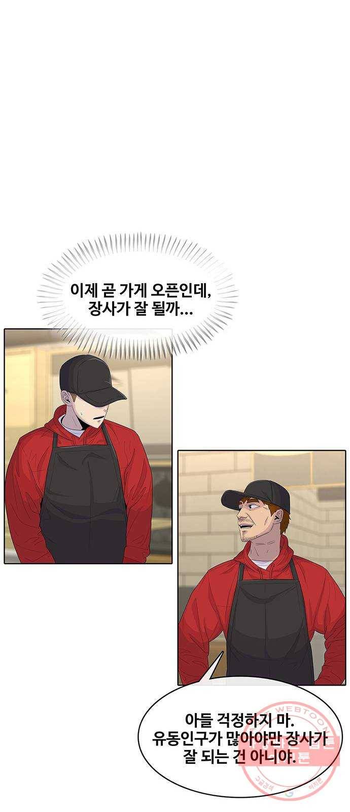 취사병 전설이 되다 138화 : 강일용의 계획 48